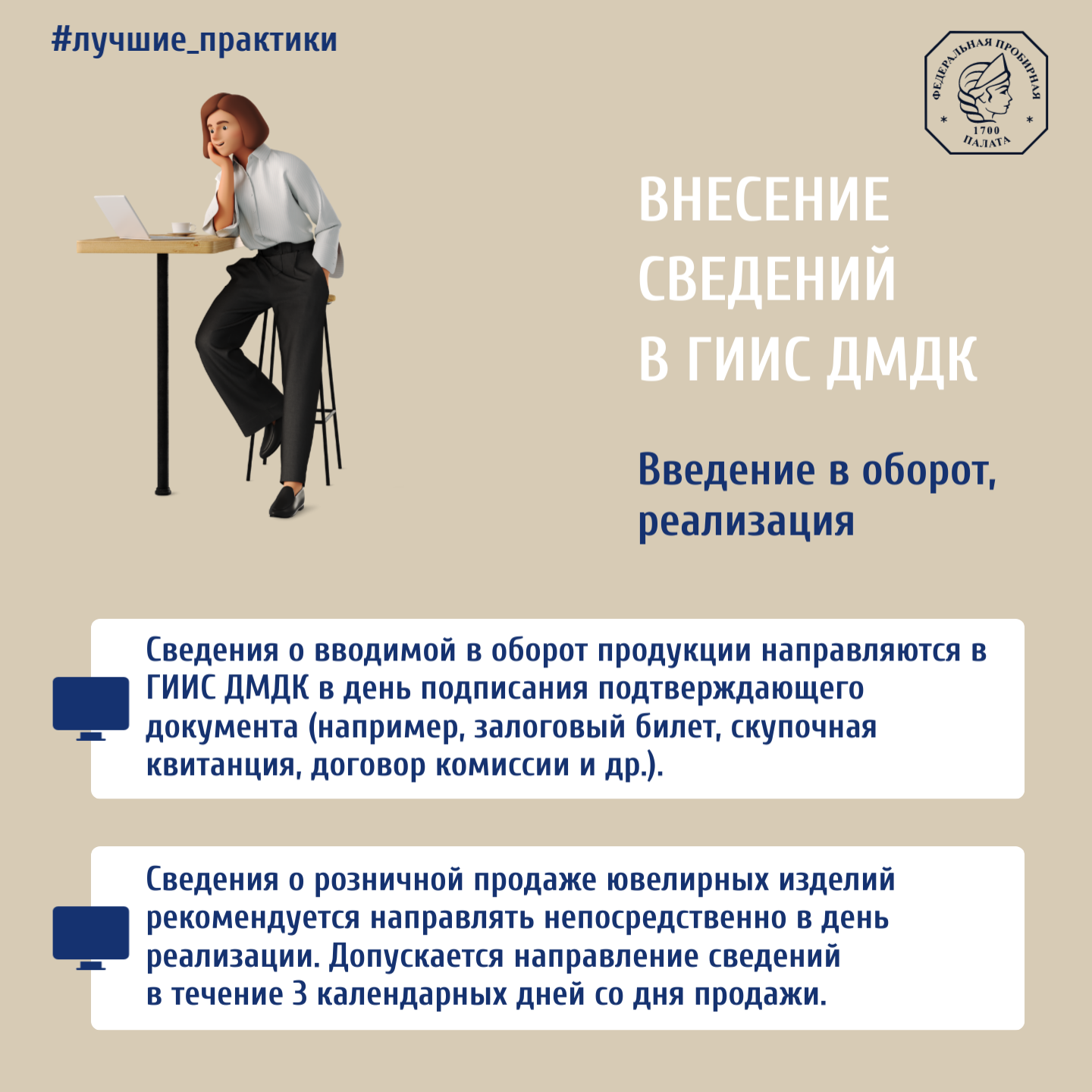 Гиис дмдк что это. ГИИС ЭБ. Возврат готовой продукции ГИИС ДМДК. Руководство пользователя ГИИС ДМДК. Памятка для потребителя ювелирного изделия ГИИС ДМДК.